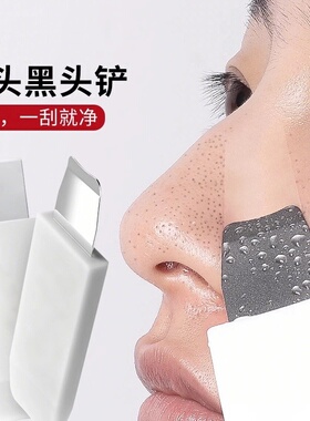 rnw黑头铲子去黑头粉刺工具双头