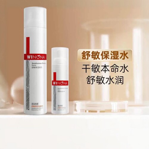 薇诺娜舒敏保湿水120ml修护