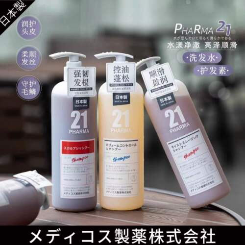 PHARMA日本发玛21洗发水控油蓬松清爽去屑顺滑盈润固韧丰盈焕活