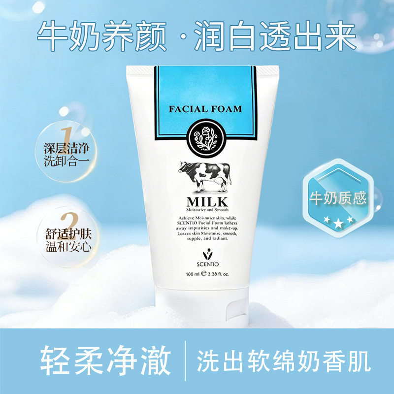 泰国美丽蓓菲森缇澳Q10牛奶洗面奶深层清洁温和100g控油清香正品