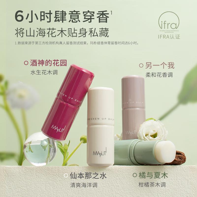 MAPUTI玛朴缇香体膏持久留香