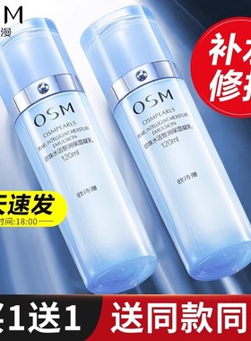 欧诗漫珍珠水活智润保湿凝乳120ml舒缓乳液精华乳补水保湿修复女