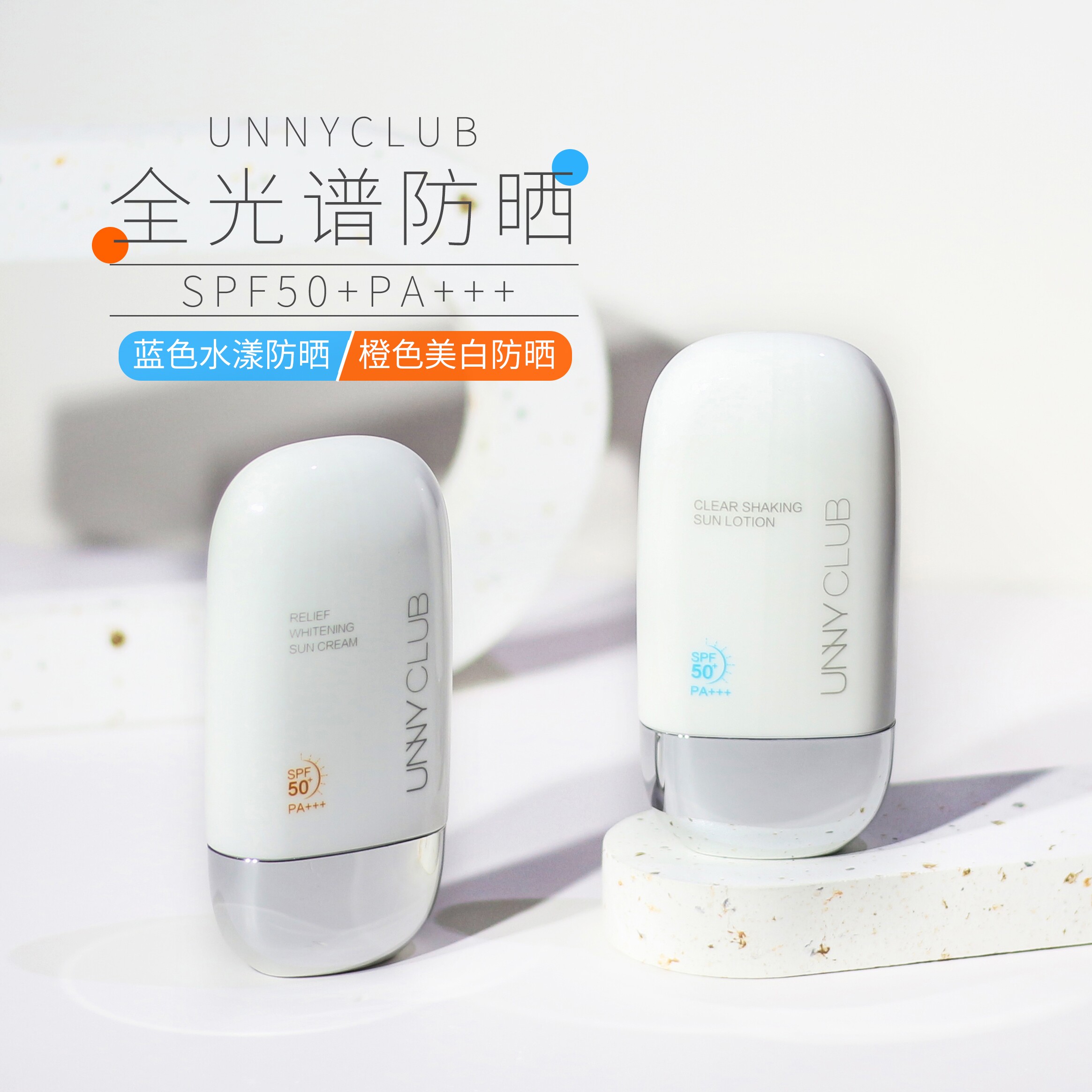 韩国unny防晒霜乳女面部隔离遮瑕二三合一防水防汗旗舰店官方正品