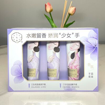 百雀羚三生花香氛护手霜套装保湿
