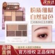 保税仓canmake 井田砍妹哑光五色眼影盘小盘便携大地色05日本正品