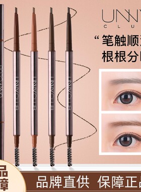 unny韩国精细眉笔双头防水