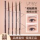 unny精细眉笔防水汗持久不脱色晕染女自然三角砍刀初学者官方正品