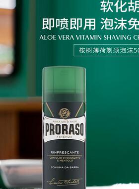 PRORASO男士剃须泡沫桉树薄荷