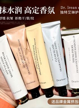Dr独特艾琳护手霜35ml男女秋冬保湿滋润补水小样10ml官方正品