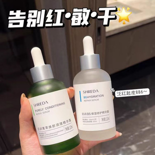 福瑞达诠润精华液B5玻尿酸补水保湿舒缓修护面部精华油橄榄绿胖丁