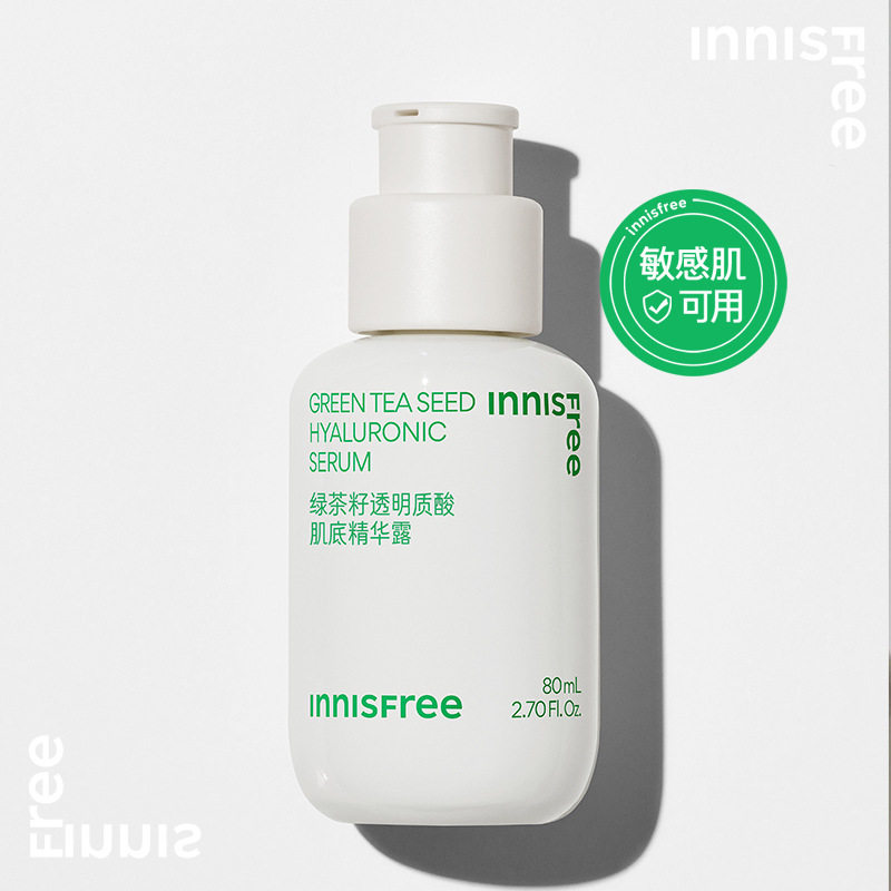 悦诗风吟绿茶籽精华露植物温和长效补水保湿修护舒缓精华液敏感肌,美容护肤/美体/精油,液态精华,淘宝优惠券,粉丝福利购,淘宝优惠卷