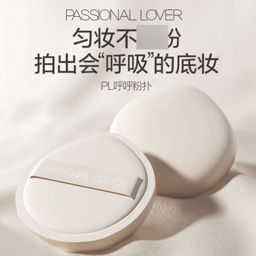 pl呼呼粉扑升级厚厚看不见粉扑粉底液扑上妆定妆服帖不吃粉美妆蛋