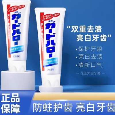 GuardHalo大白牙膏薄荷味165g