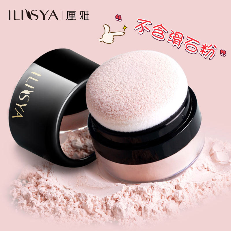ILISYA散粉定妆粉持久自然控油晚安粉哑光蜜粉饼养肤遮瑕官方正品