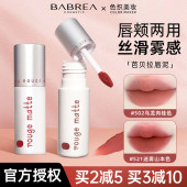 芭贝拉唇泥唇釉口红显白哑光雾面学生巴贝拉不易沾杯官方正品