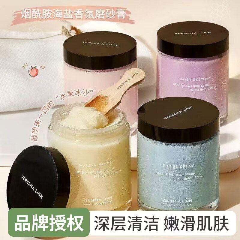VERBENA LINN伏见桃山联名款 VL绵绵冰系列烟酰胺香氛海盐磨砂膏,美容护肤/美体/精油,身体磨砂,淘宝优惠券,粉丝福利购,淘宝优惠卷