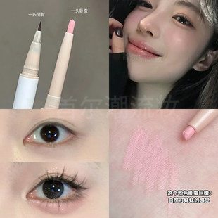 白日梦醒家双头卧蚕笔伪素颜高光提亮胶笔珠光顺滑新手初学者正品
