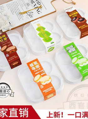 新款四格甜品巧克力蛋糕盒