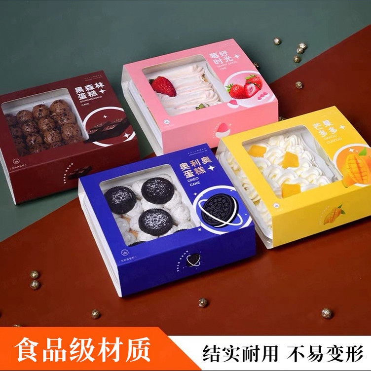 慕斯黑森林奥利奥芒果包装盒子网红甜品透明塑料一次性包装盒西点