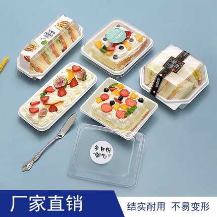 三明治长正方形烘焙包装盒食品级加厚透明吸塑白底西点慕斯盒