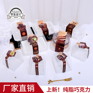 纯脂巧克力包装盒巧克力蛋糕盒生巧坚果布朗尼蛋糕一次性打包盒子
