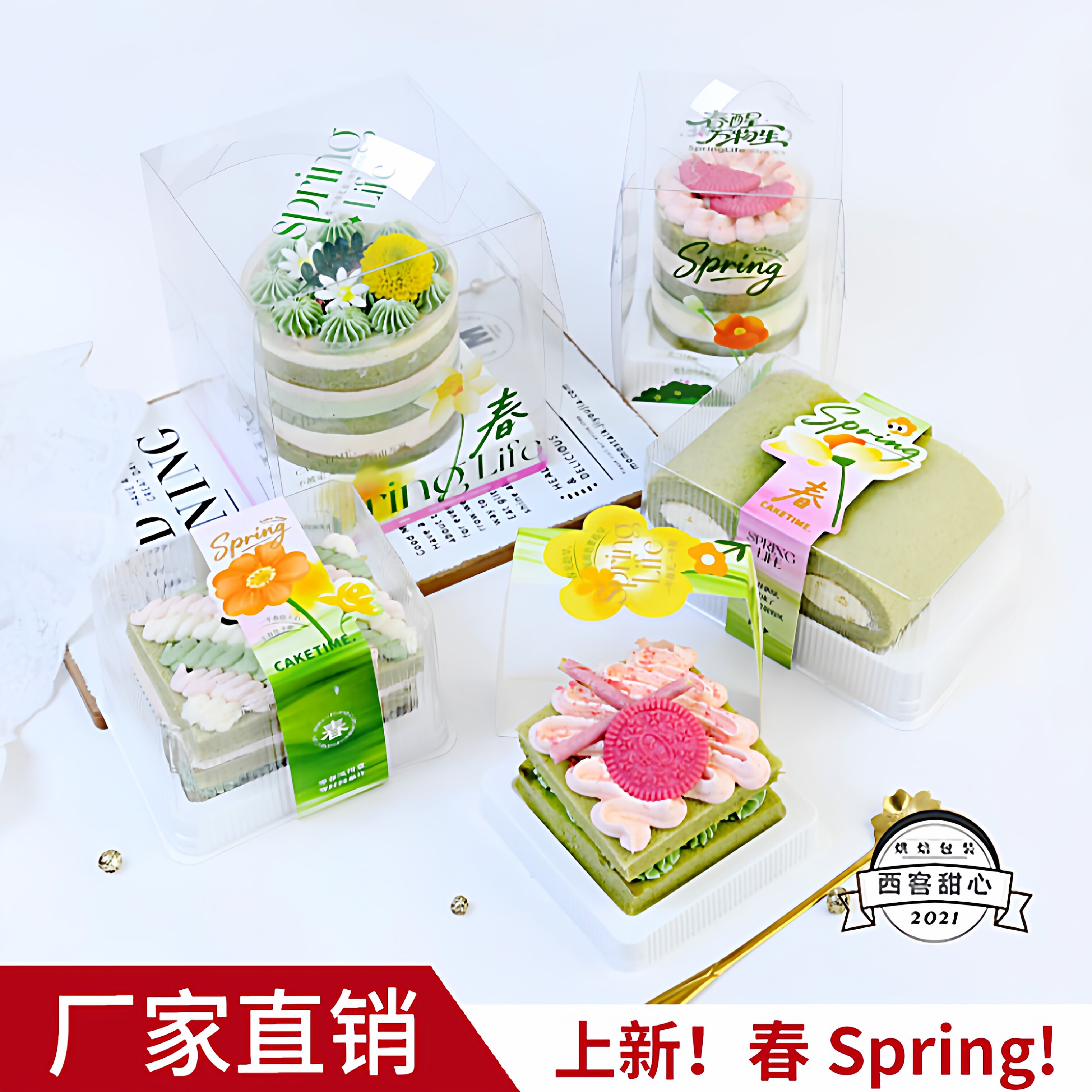 春主题系列透明蛋糕盒点心包装盒春意盎然花朵装饰一次性烘焙盒子
