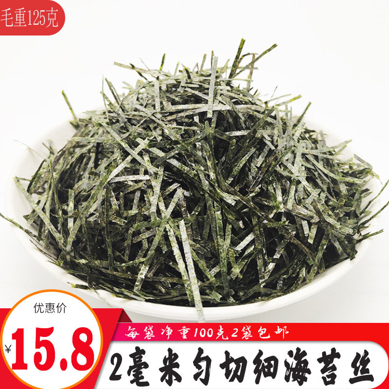 海苔丝细丝章鱼小丸商用紫菜条商用即食日式切丝海苔粉100g海苔条