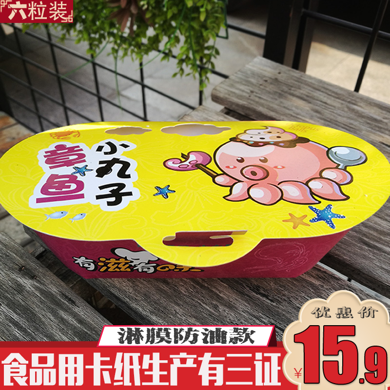 淋膜防油章鱼丸纸盒商用加厚加大