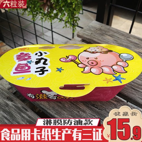 淋膜防油章鱼丸纸盒商用加厚加大