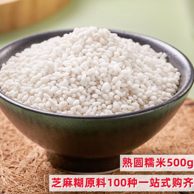 熟糯米低温烘焙五谷现磨