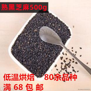 炒熟黑芝麻现磨豆浆用