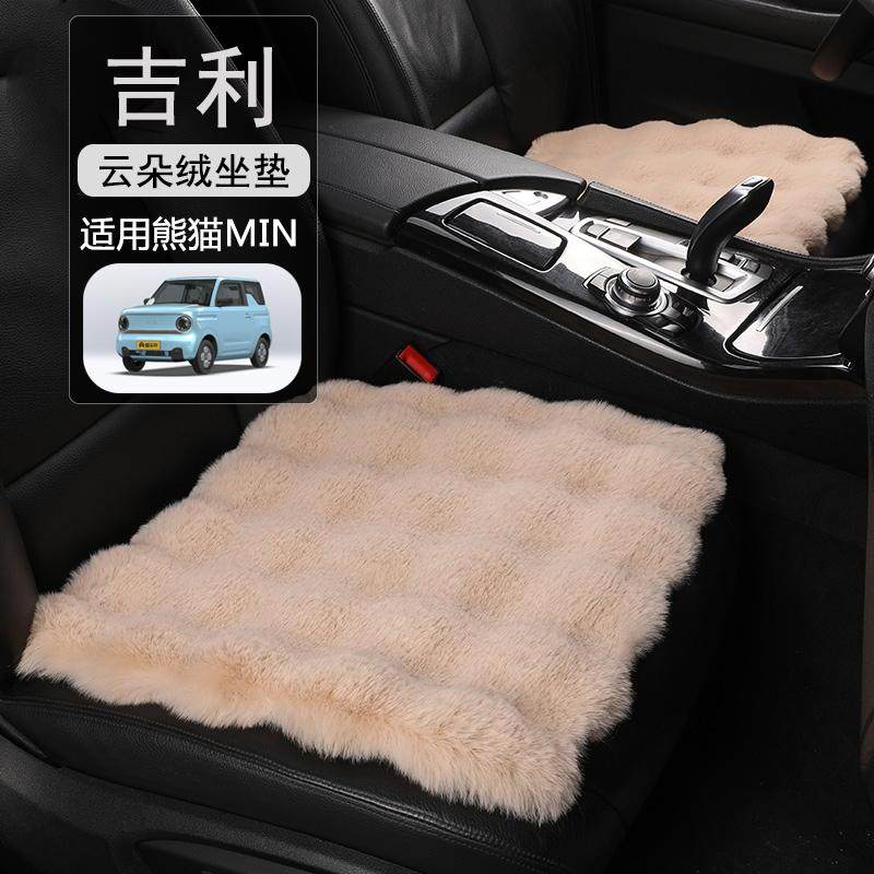 泡泡绒仿兔毛绒车载座垫三件套冬
