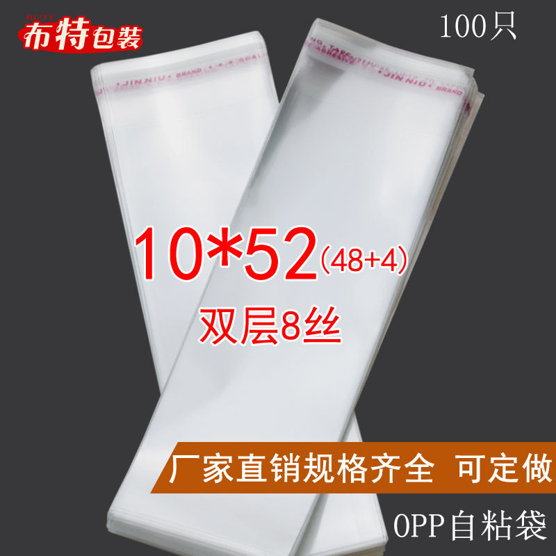 不干胶双面个opp 自100袋*52袋透明包装自810胶袋长粘袋丝贴袋
