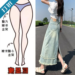 浅色开叉牛仔半身裙女春夏季新款高腰字包臀大码遮腿型流苏长裙