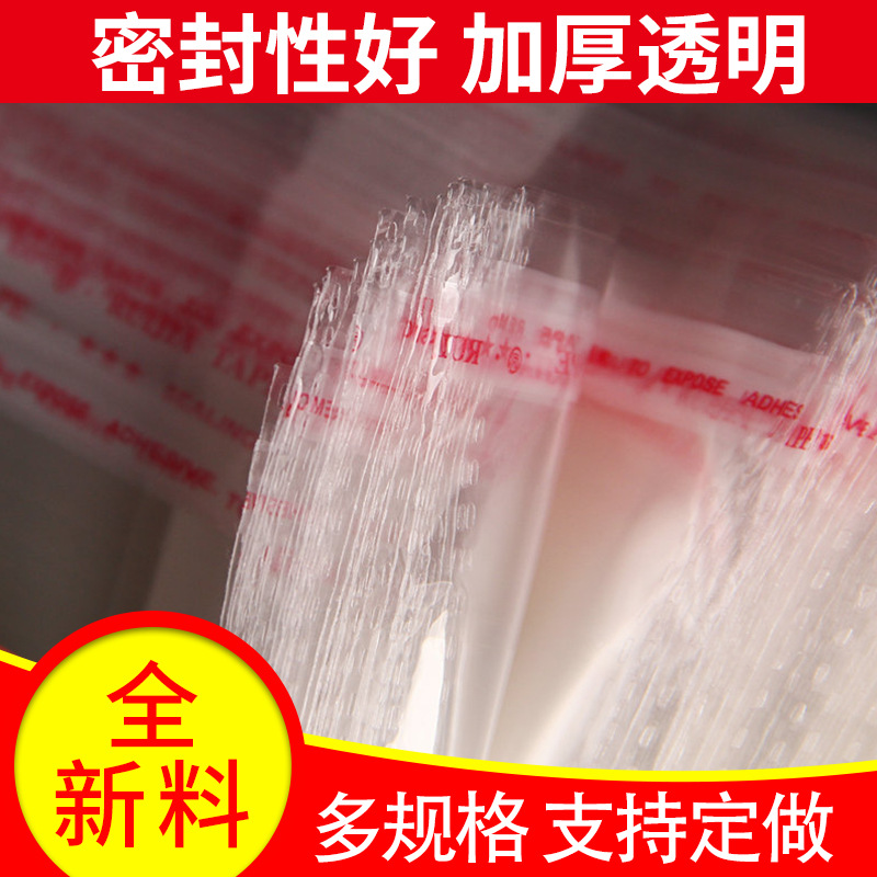 透明装袋opp饰品包塑料袋卡包服饰装袋珠袋子opp光膜头自封