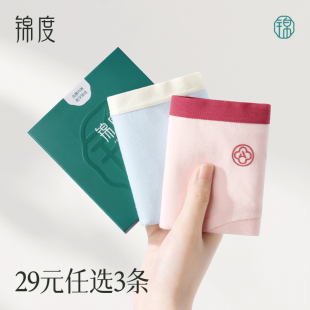 29元 三角裤 任选3条 女士纯棉抗菌中高腰女生平角内裤 清仓 内裤