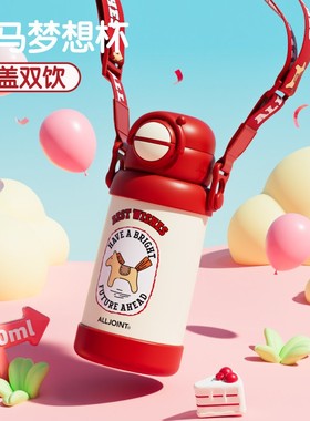 优仅儿童保温杯带吸管水杯大容量女生高颜值学生杯子小马可爱水壶