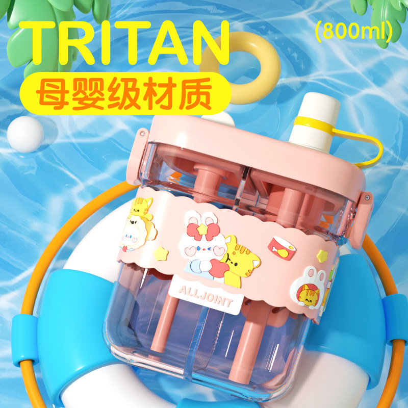 优仅水杯夏季儿童分仓双饮杯女生水壶上学专用防摔学生可爱吸管杯