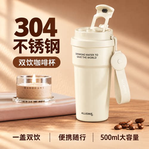 优仅陶瓷内胆咖啡杯车载保冷水杯