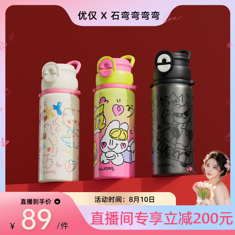 可爱大容量防摔活力双饮保温杯