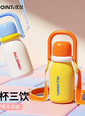 优仅儿童保温杯女生高颜值水杯可爱大学生吸管杯子宝宝上学专用壶