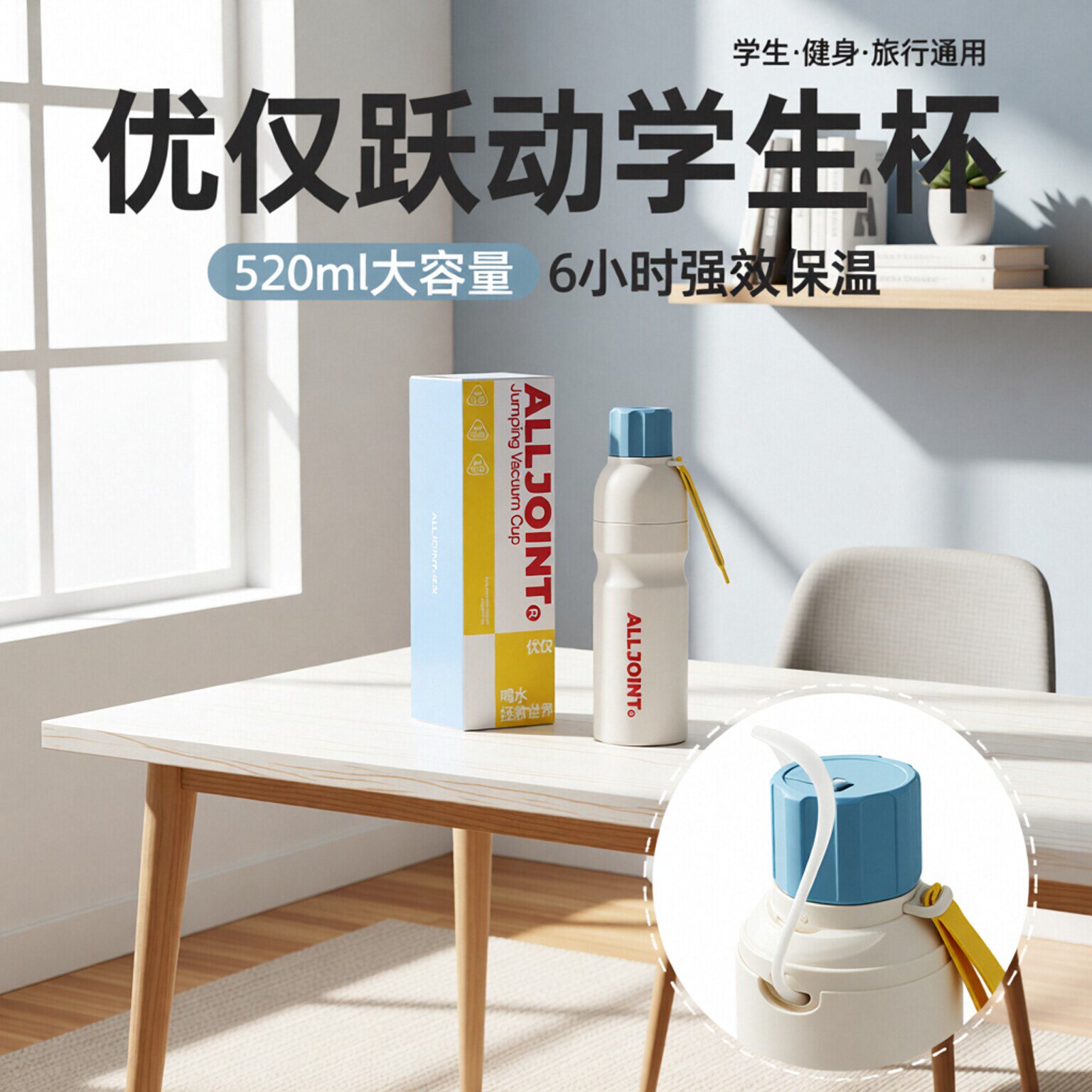 优仅保温杯跃动学生水杯女士高颜值大容量便携吸管杯学生保温杯子