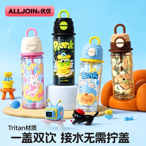 儿童食品级水杯双饮吸管杯学生杯