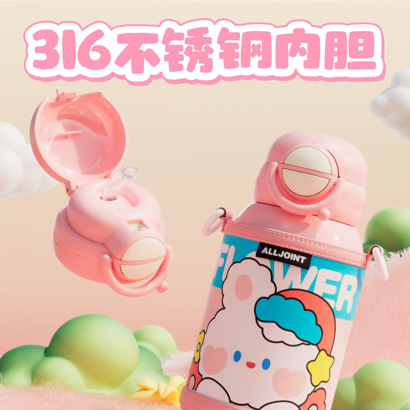 优仅萌趣儿童保温杯上学吸管水杯