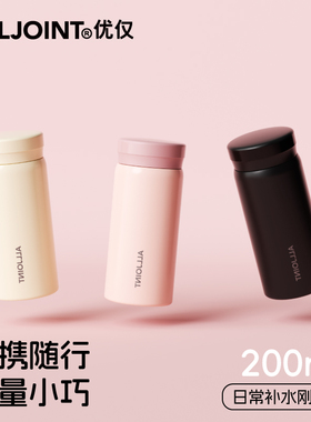 优仅保温杯女生高颜值便携小巧男款学生女士迷你口袋水杯2025新款