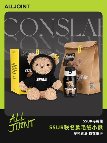 Плюшевая толстовка, милый стакан, игрушка, сумка через плечо, трубочка со стаканом, с медвежатами, подарок на день рождения