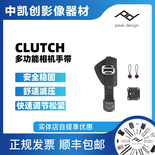 巅峰设计PeakDesign单反相机手腕带Clutch适用于佳能尼康快拆快装