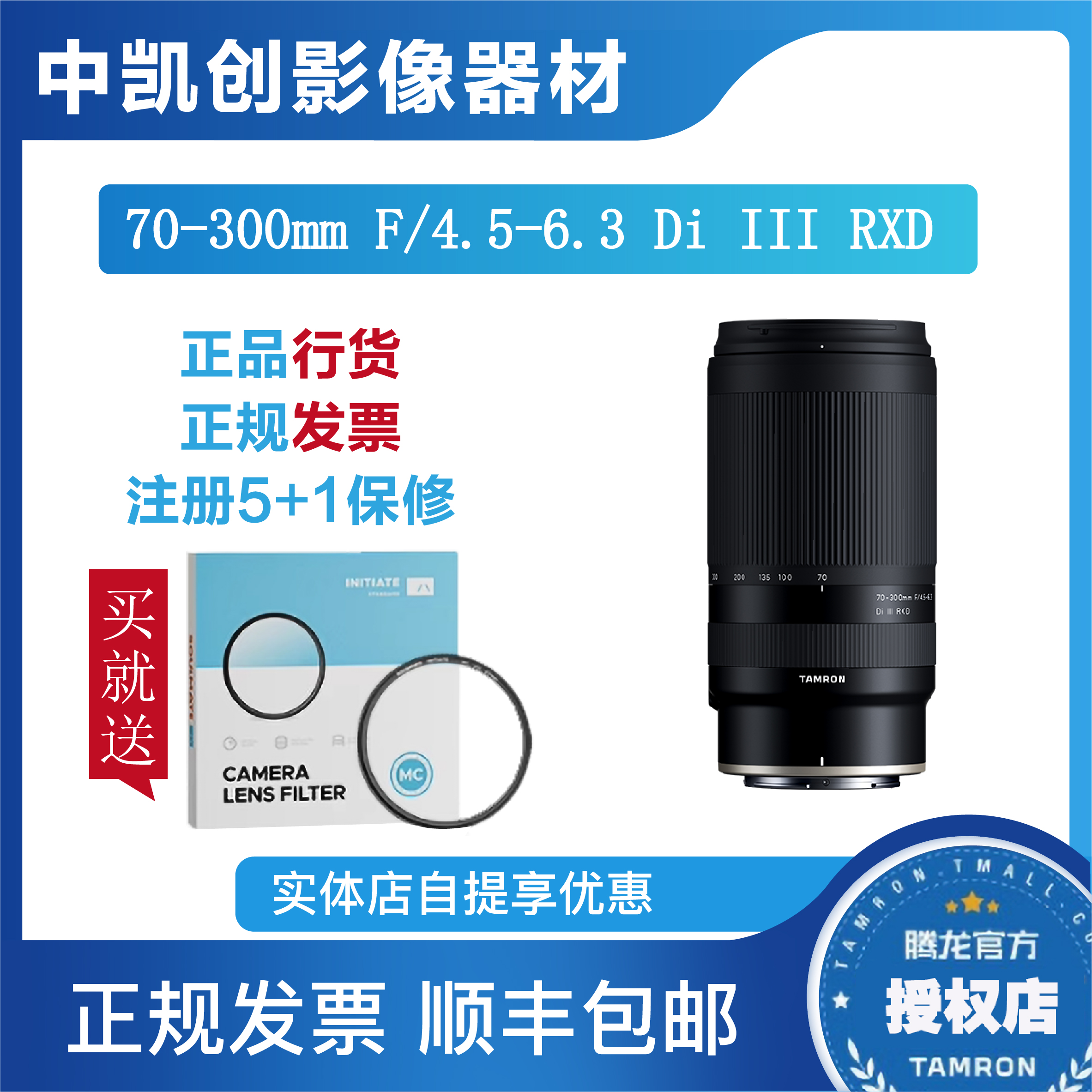 腾龙70-300mm A047索尼微单 长焦镜头 索尼E口 尼康Z口镜头70300