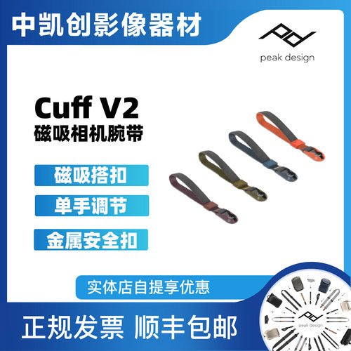 peakdesign巅峰设计cuff微单反相机手腕带pd手绳快拆适用佳能索尼