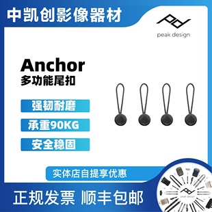 Peak Design巅峰设计Anchor Links V4快拆扣相机肩带腕带PD尾扣